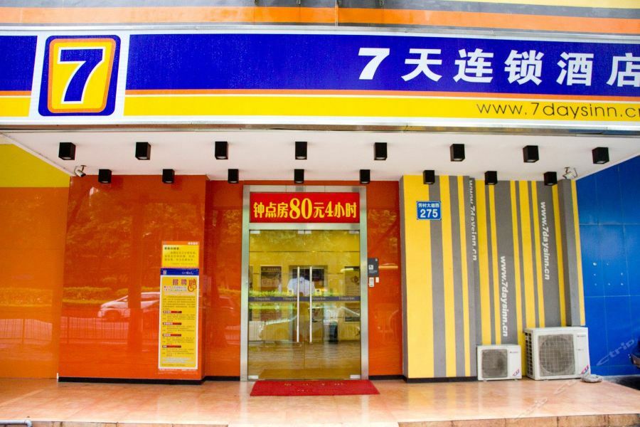 7Days Inn Guangzhou Jiaokou Subway Station 2Nd Экстерьер фото